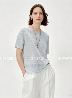 【进口和纸纱】MM麦家天然麻系列轻盈短袖商场同款26夏5H5132032