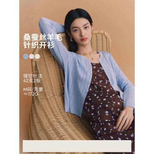 朱珠代言伊家优雅镂空设计毛衫微宽松版型针织开衫春1H3930481
