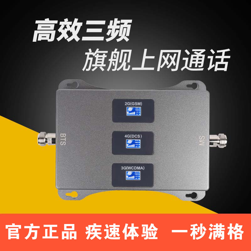 中国香港台湾手机信号增强接收器移动联通电信家用农村4G5G三网