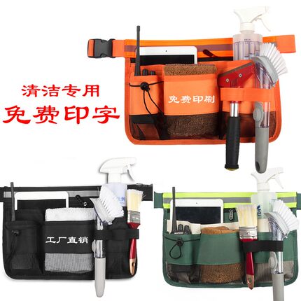 物业保洁家政KTV服务员腰包防水工具包对讲机平板手机包订制LOGO