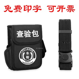 可定制机动车查验包车管所检测车辆检测站外检便捷工作工具包腰包