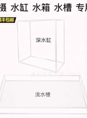 亚克力水箱高清透明浅水缸水槽波纹照相道具有机玻璃摄影拍摄专用