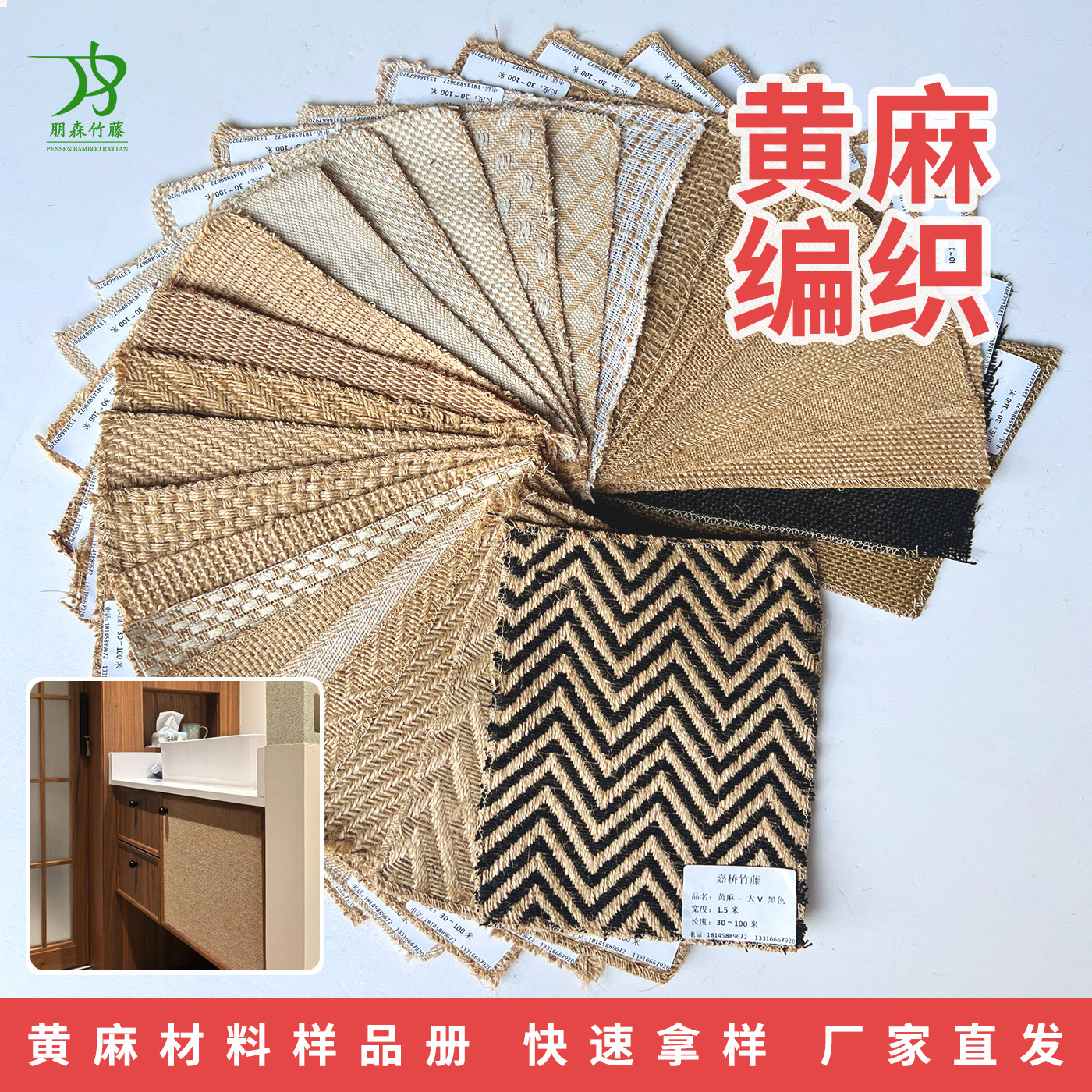 黄麻编织材料黄布布料剑麻墙布家具装修装饰柜门定制麻编布料册