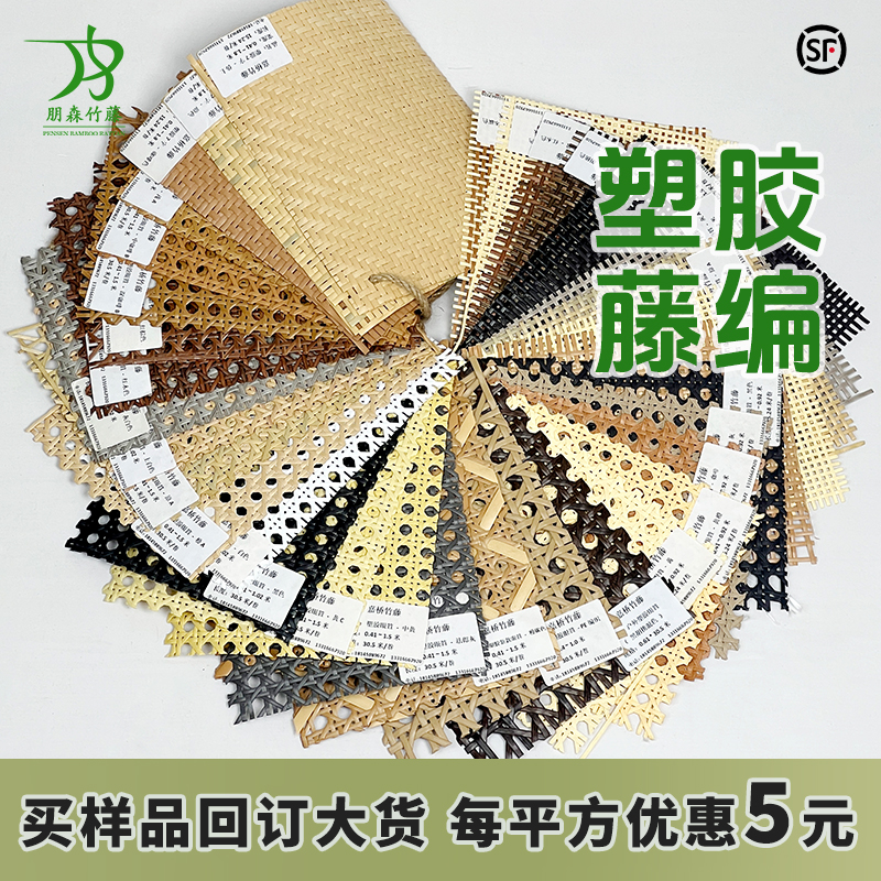 仿真藤编材料设计师选材样品专拍