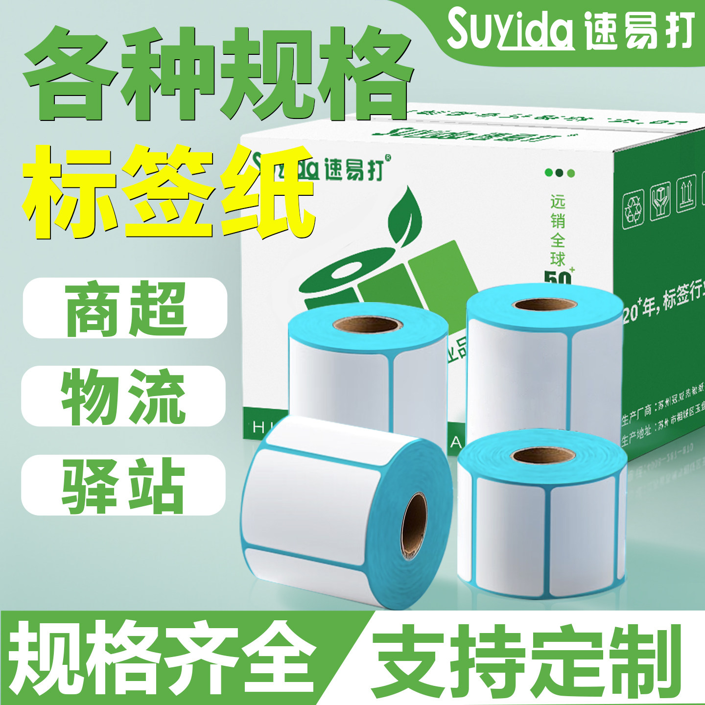 规格齐全可开票可定制图片