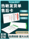 速易打热敏纸发货单打印机纸黑标定位购货淘宝发货清 闪电发货