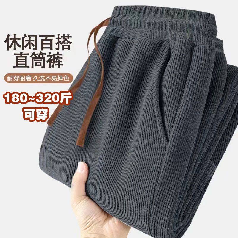 直筒裤男生大码320斤可穿宽松休闲长裤潮流百搭运动卫裤,男装,大码下装,淘宝优惠券,粉丝福利购,淘宝优惠卷