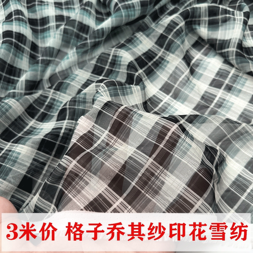 夏季衬衫开衫防晒衣时装窗帘面料