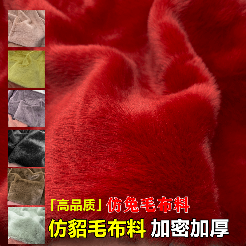 秋冬纯色仿兔毛面料外套斗篷面料仿皮草长绒布仿兔毛柜台背景布料,居家布艺,海绵垫/布料/面料/手工diy,淘宝优惠券,粉丝福利购,淘宝优惠卷
