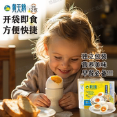 黄天鹅即食淡盐味溏心蛋八分熟流心早餐12枚独立装 上新 624g