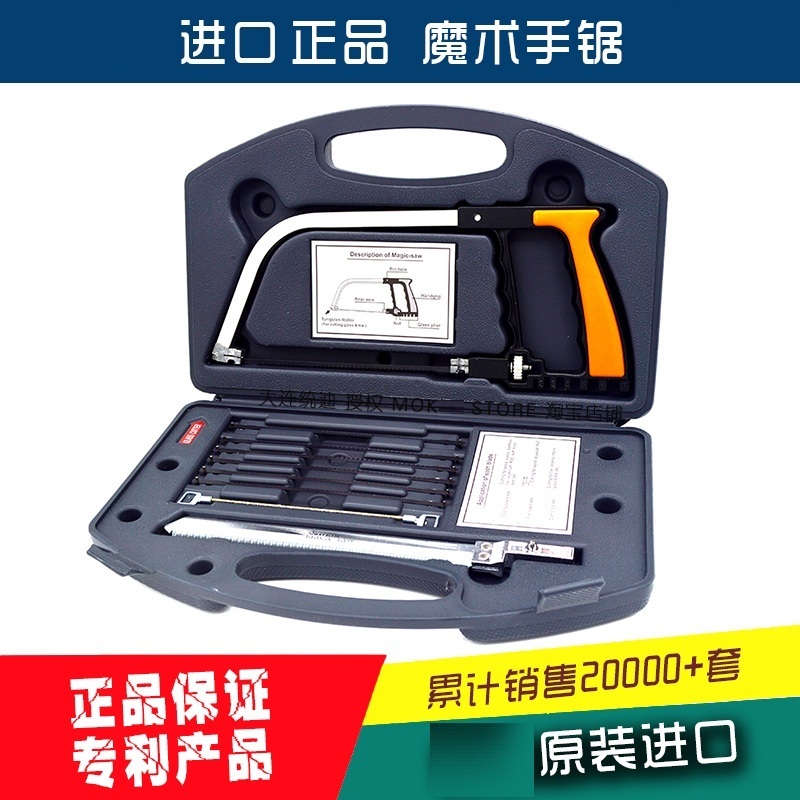 原装进口魔术锯 手工锯 锯子diy家用木工锯多功能曲线锯德国工艺