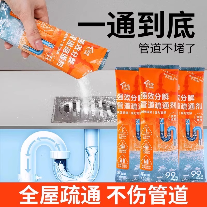 管道疏通剂强力溶解通厕所马桶厨房粉下水道油污地漏堵塞除臭神器