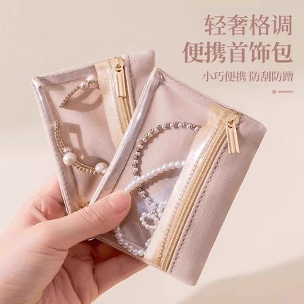 首饰袋绒布高档密封防氧化首饰盒饰品耳环戒指项链收纳旅行收纳包