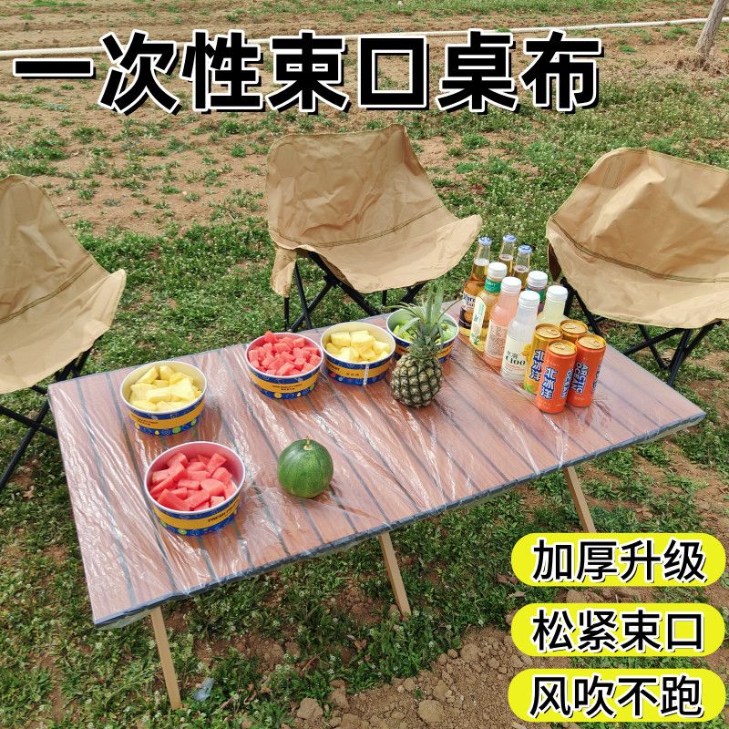 一次性桌布户外露营野餐桌布防水防油防风小推车长方形蛋卷桌罩套