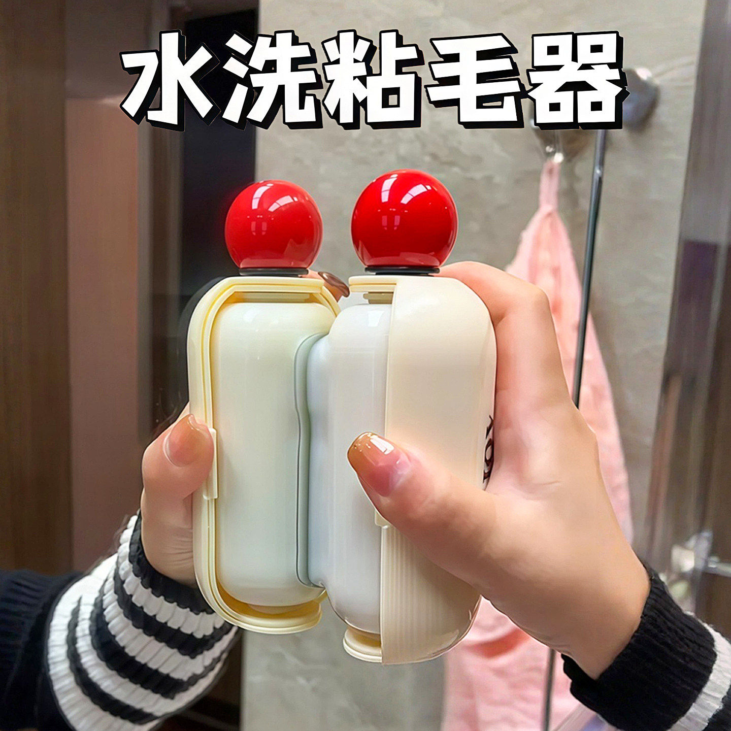 可水洗粘毛器滚筒旅行便携清洁衣服不伤衣刮毛器除毛刷起球去毛器