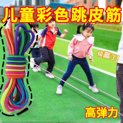 跳皮筋儿童小学生专用皮筋跳绳幼儿园80后怀旧跳橡皮筋高弹力耐用
