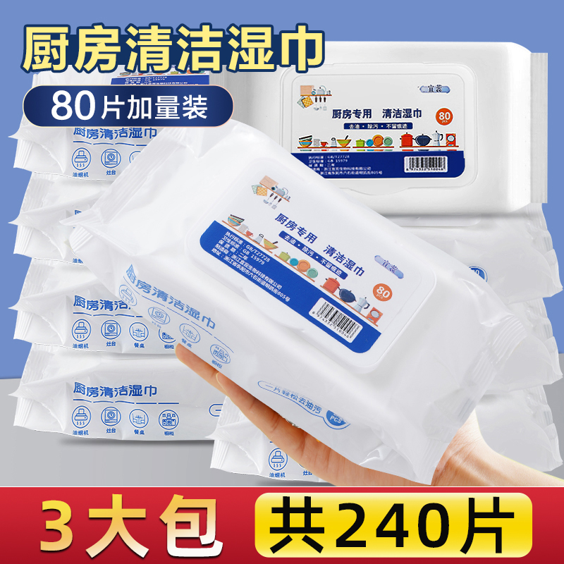 厨房湿巾超级大包厨房专用一擦干净清洁湿巾带盖湿巾去油污属于什么档次？