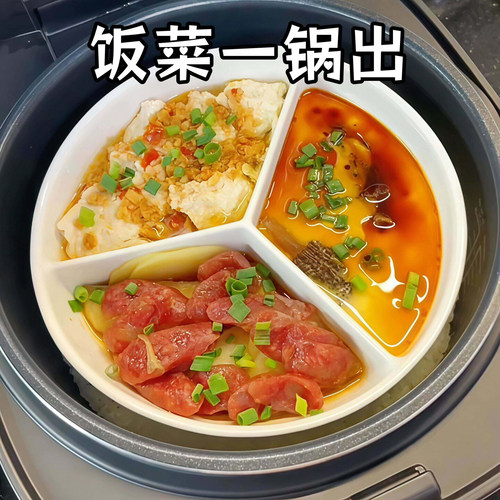 陶瓷电饭锅内蒸笼三分格蒸盘碗屉