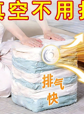 真空压缩袋装棉被子衣物收纳袋学生行李免抽气搬家打包袋宿舍家用