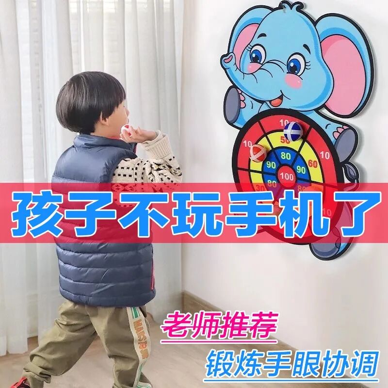 儿童粘粘球飞镖盘亲子室内飞标靶黏黏球男女孩墙上益智玩具3到6岁