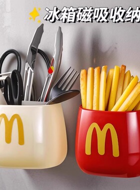 冰箱置物架外侧面收纳厨房用品入户门后玄关麦当当薯条磁吸收纳盒