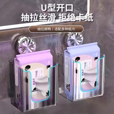 轻奢吸盘纸巾收纳盒免打孔家用卫生间壁挂式收纳盒浴室便捷抽纸盒