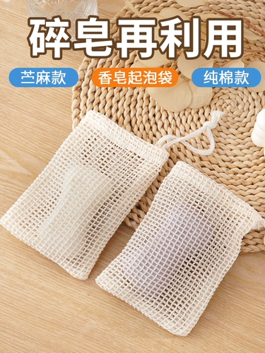 Сумка для мыльной сумки с сетью мыло пузырь с сеть