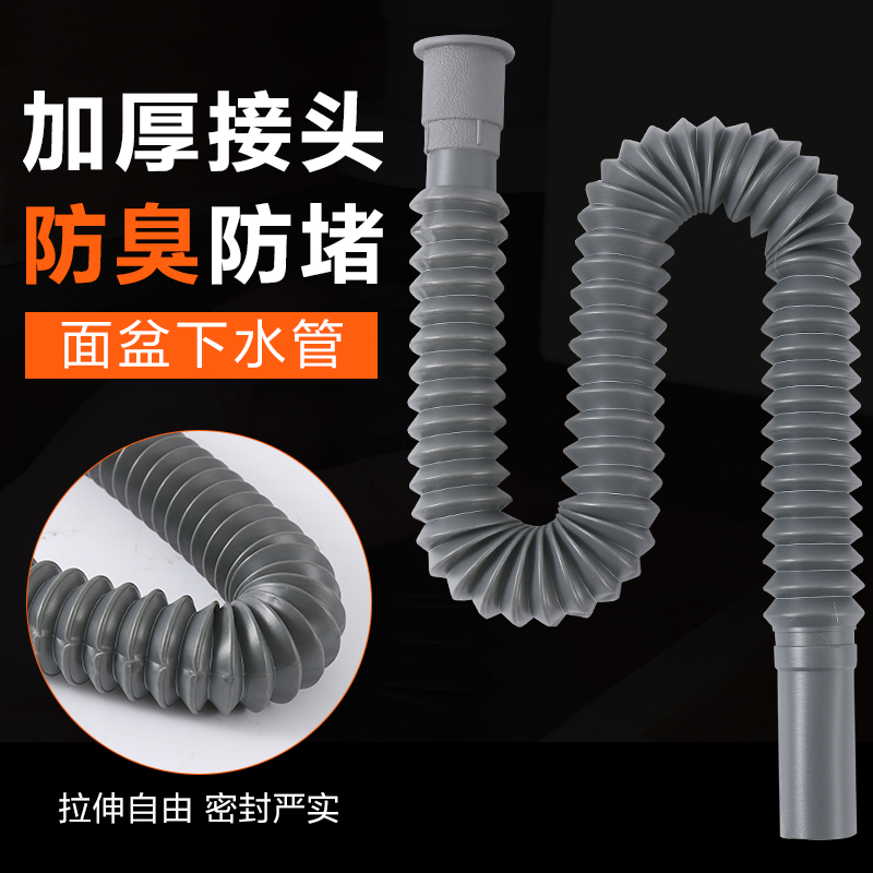 洗菜盆排水防臭可伸缩加长管