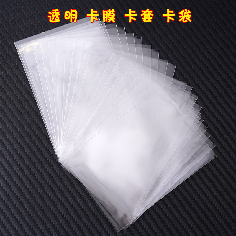小马宝莉卡片保护套袋卡膜卡包火影忍者卡套斗罗大陆卡膜透明卡袋