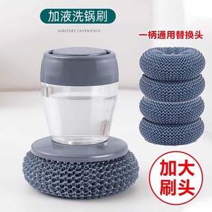 不伤锅清洁锅刷 刷锅神器自动加液洗碗刷厨房家用洗锅刷懒人按压式
