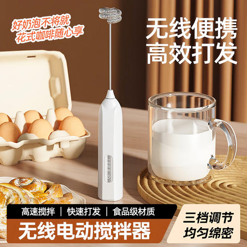 高档咖啡打泡器家用小型牛奶打奶泡器电动搅拌棒奶泡机无线打蛋器