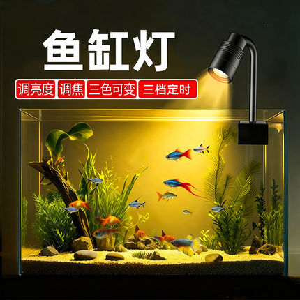 鱼缸灯氛围迷你小射灯新款led小型专用照明灯水族箱增艳观赏水草
