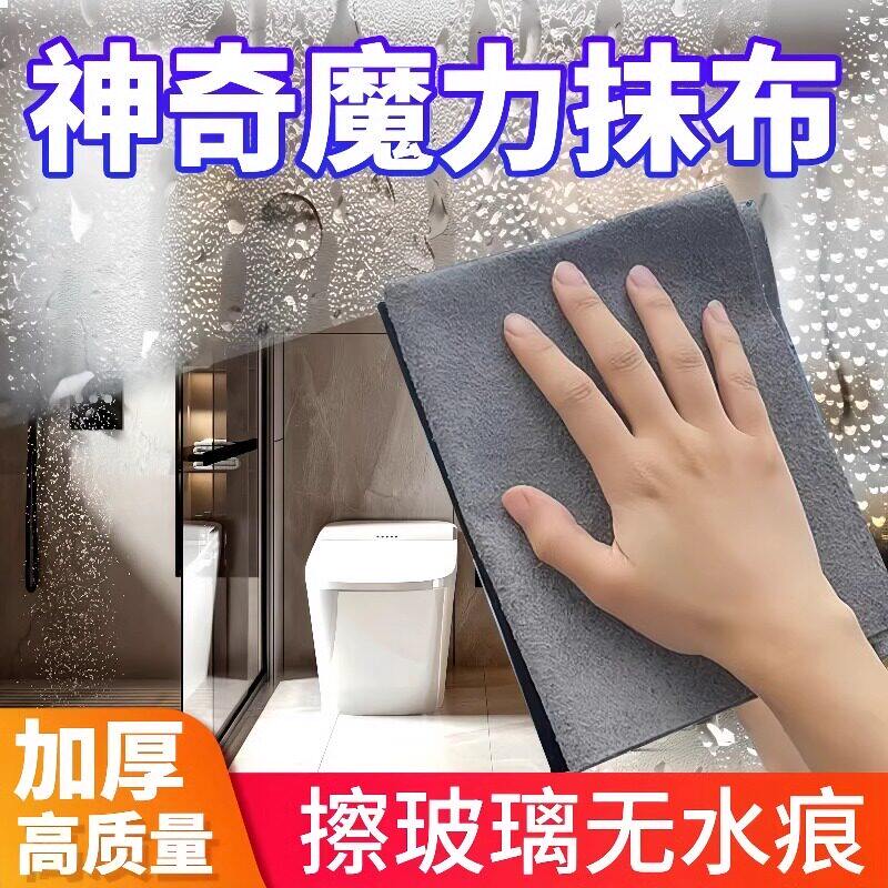 擦玻璃专用吸水抹布魔力布无水印无痕镜子擦车神器厨房家用不掉毛