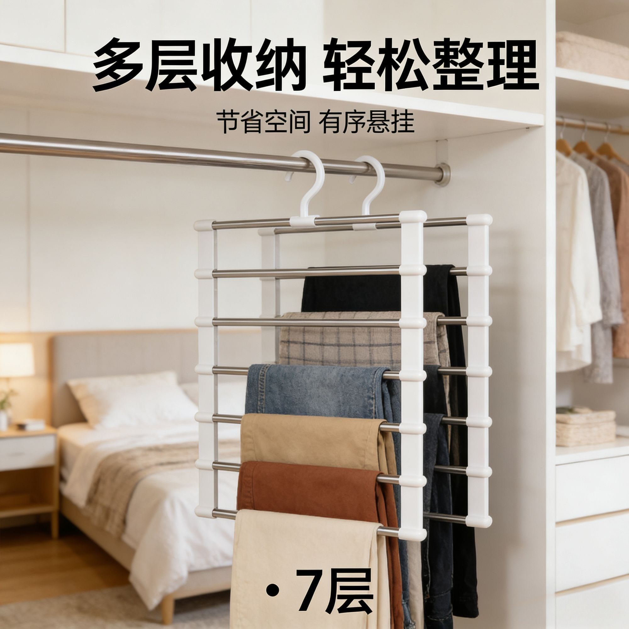 多功能多层魔术裤架衣柜收纳神器