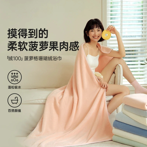 浴巾女家用2025新款菠萝纹全棉吸水速干抑菌情侣男款裹巾大人毛巾