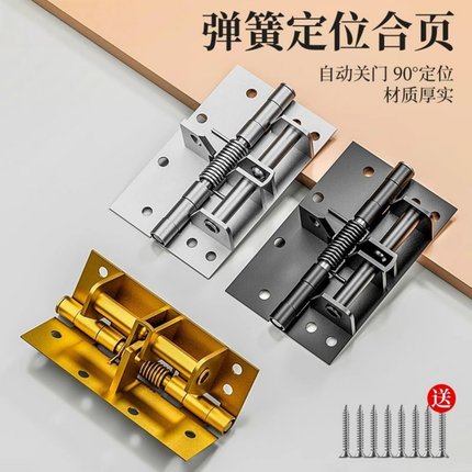 多功能闭门器自动关门合页4寸缓冲装置弹簧隐形铰链90度直角定位