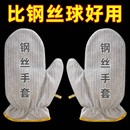 钢丝洗碗手套加长防水清洁隔热烫厨房刷碗女家用家务加厚耐用刷锅