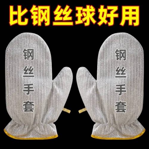 钢丝洗碗手套加长防水清洁隔热烫厨房刷碗女家用家务加厚耐用刷锅