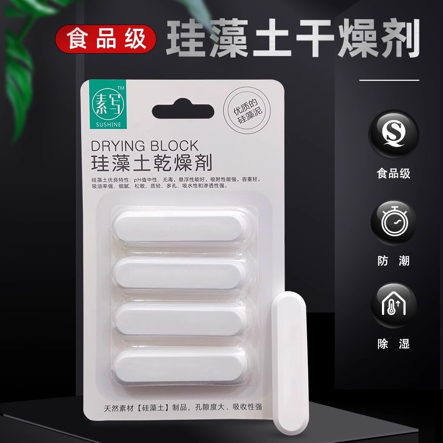 食品级干燥剂猫狗粮干燥条食物家用硅藻土干燥剂除湿防潮防霉吸湿