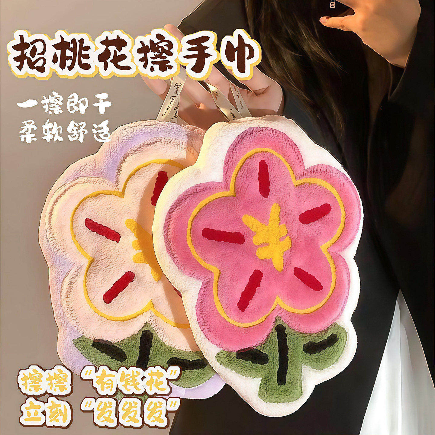 有钱花可爱擦手巾挂式厨房卫生间浴室吸水速干抹手巾加厚珊瑚绒
