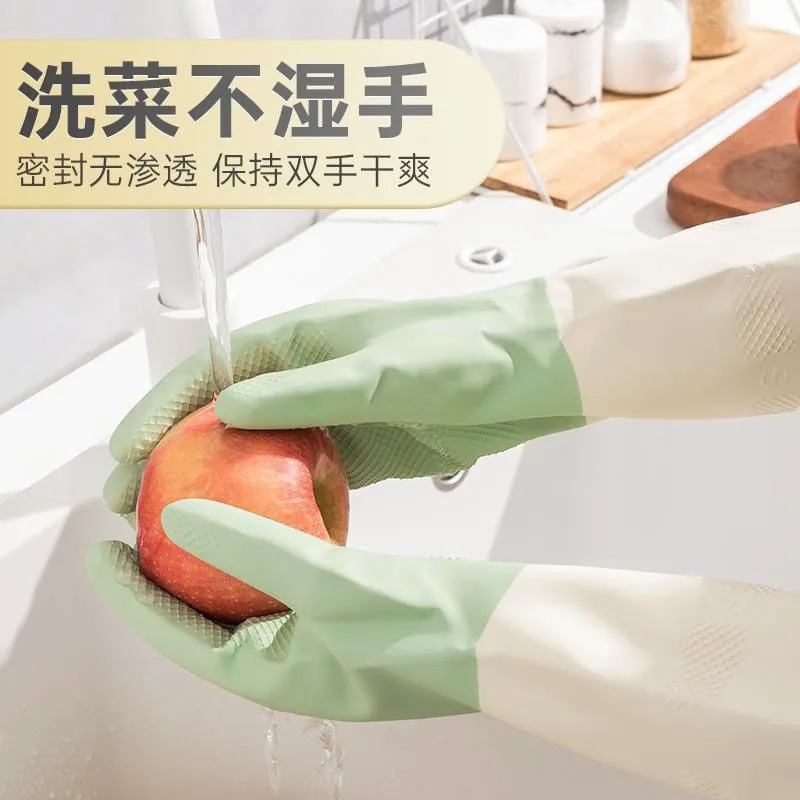 洗碗手套女冬季洗衣服厨房加厚劳保橡胶乳胶胶皮防水家务耐用加长