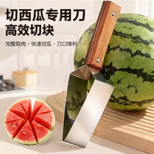 切西瓜好物新款水果分割器西瓜切块多功能不锈钢切西瓜专用西瓜刀