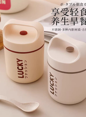 不锈钢保温杯早餐粥杯牛奶豆浆燕麦汤罐壶便携外带勺盖水杯子
