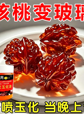 100g文玩包浆上色防裂保养油