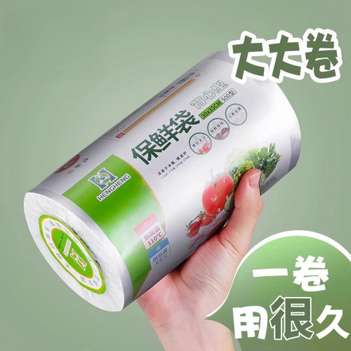 食品用背心式保鲜袋家用冰箱微波炉专用加厚加量一次性厨房手提袋