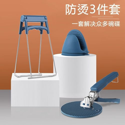 取碗夹防烫夹夹子厨房神器碗夹