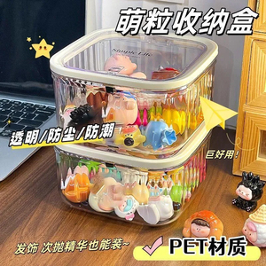 可爱小萌粒收纳盒透明迷你食玩盲盒积分卡罐子桌面摆件发饰展示架