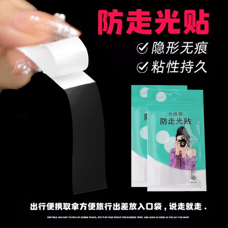防走光贴胸口领口神器无痕贴衣服低领一字肩防滑防漏隐形固定贴片