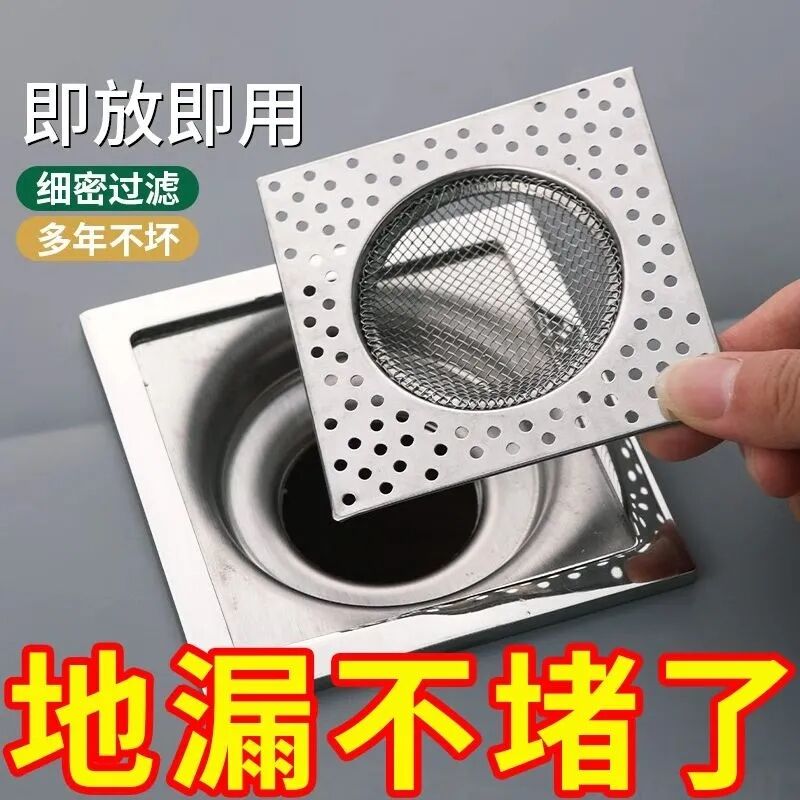 不锈钢地漏过滤网浴室下水道滤网卫生间防堵塞防虫盖下水道过滤网