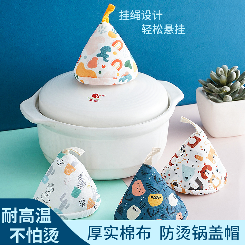 简约家用三角防烫锅盖帽厨房砂锅珐琅锅隔热夹布艺耐高温防烫手套